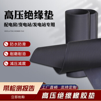 Rubber sheet industrial insulating mat black striped rubber sheet wear-resistant anti-slip rubber sheet insulating carpet floor mat red striped 3mm_1m*8m