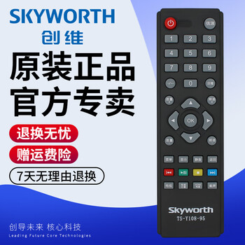 Skyworth original lcd tv remote control 32e200e 42e200e 32e100e 42e100e ts-y108-95