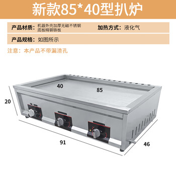 Teppanyaki commercial scallion pancake machine stall teppanyaki tofu grill gas fryer grilled cold noodles and potato pancakes 85 x 40 gas version 12 mm