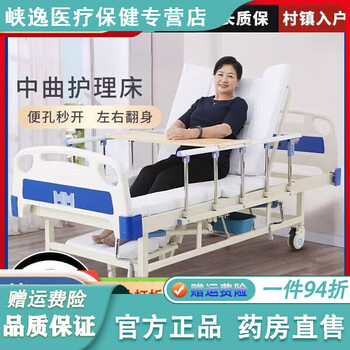 Universal hospital bed, nursing bed, paralysis bed for the elderly, automatic cleaning for defecation and defecation, multifunctional hospital bed, dining table/wheels/sit-up/leg-raising function, double rocking d