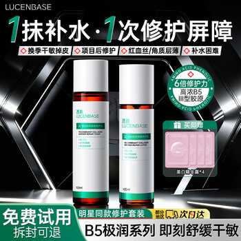 Transparent centella asiatica collagen repair lotion set b5 hydrating moisturizing repair skin barrier red bloodshot men and women