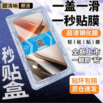 Filke second sticker dust-free warehouse suitable for iqooz9turbo+tempered film privacy film iqooz9turbo+mobile phone film hd full screen cover anti-fall glass protective film ultra-clear tempered film+second sticker artifact *2 pack