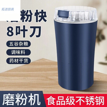 Tuojin german imported quality electric coffee grinder grinder small machine household grinder grains household 300w motor powerful 8-blade