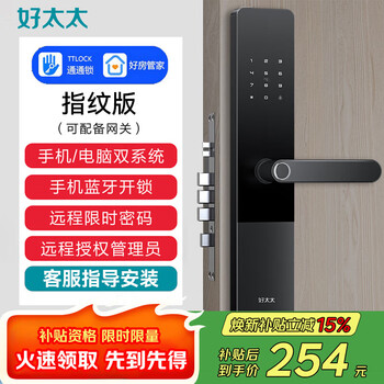 Hotata tongtong lock home apartment rental hotel semi-automatic fingerprint smart lock bluetooth password lock tongtong lock has fingerprint installation guide
