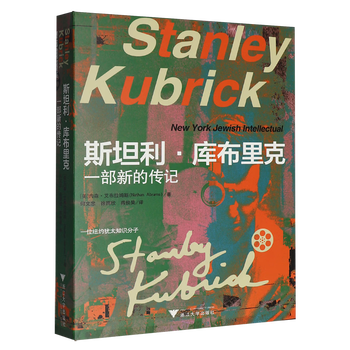 In stock xinhua bookstore brand new genuine stanley kubrick a new biography
