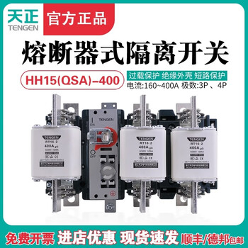 Tengen tianzheng hh15-400/30 31 fuse isolation switch qsa knife fuse switch fuse 315a400 without auxiliary contact hh15(qsa)-400 without fuse