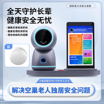 Youdehu elderly care companion intelligent robot, two-way audio and video safety call machine for the elderly, nursing machine, camera, deep space gray + non-sensory sleep monitor