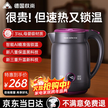 Quan shang german brand丨second heating electric kettle hot water kettle 316l stainless steel insulation integrated intelligent constant temperature dechlorination electric kettle household water boiling 2025 new 1.7l 2025 new original authentic home use preferred丨316l stainless steel maternal and child material kettle