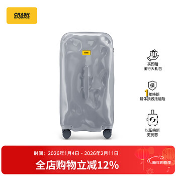 Crash baggage italian concave and convex suitcases, boarding cases, trolley cases for men and women, trunk series, glossy gray 26 inches