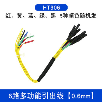 Hantai hntek oscilloscope car diagnostic auto repair sensor 6-way multi-function lead wire ht306 0.6mm