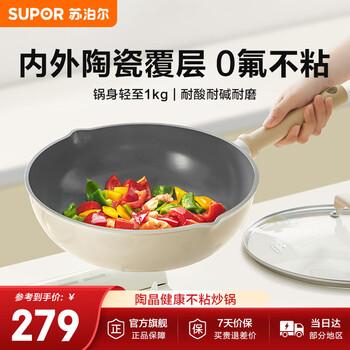 Supor non-stick wok household wok 32cm ceramic coated multifunctional frying pan induction cooker gas stove universal
