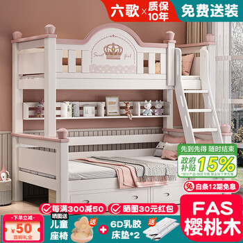 Liuge all solid wood bunk bed children's bed girl's mother's bed high and low bed cherry wood multi-functional bunk bed ladder type + bookshelf + double drawer + 6d milk brown mattress * 2 upper bunk width 120 * bottom bunk width 150 fas cherry wood