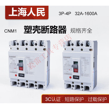 Shanghai people's 3p air switch 200a225a250a315a400a630a800a three-phase four-wire circuit breaker 4p 32a 3p