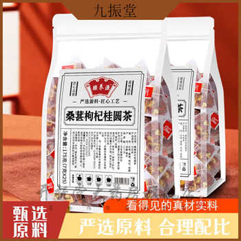 Green forest wolfberry longan mulberry mulberry black wolfberry red date dried tea stay up late nourishing health pack men's health tea official red and black wolfberry mulberry tea 100 pack stay up late