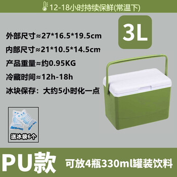 The shopkeeper's ice cube insulated box, special ice bucket for stall, commercial storage box, ice cream insulated refrigerator, ice storage refrigerator, 3l fruit green + 6 ice bags