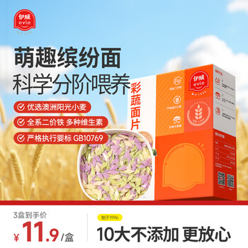 Eastwes infant food supplement colorful vegetable noodles 180g (9 bags) 6 months + nutritious colorful and interesting children's noodles