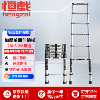 Constant load single-sided bamboo telescopic ladder aluminum alloy multi-functional lift straight ladder engineering portable staircase 6.2 meters (16 steps) step distance 40cm