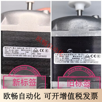 Dongguan aike vnt34-45/120w/95w/73w/65w/38w ice machine refrigerator motor fan motor vnt34-45120w