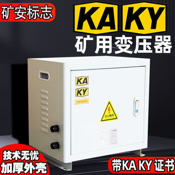 Mine lamp transformer 380 220 5kva10kw explosion-proof ka mine safety ksg lighting transformer ksg-30kva mine safety transformer