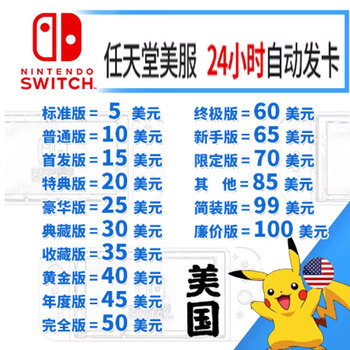 Ns nintendo eshop us version us server switch recharge point card 5/10/20/30/50/60/100 us dollars 5 us dollars