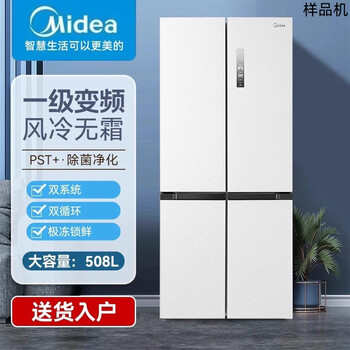 Midea/midea bcd-508wspzm(e) dual-system circulation active odor purification refrigerator cross-section four-door air-cooling