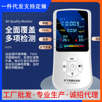 Shantou lincun high-precision intelligent formaldehyde detector for indoor air detection in new homes, formaldehyde meter charging 0 (large color screen with temperature and humidity