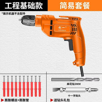 Dekebag hand drill high-power plug-in multi-functional household industrial-grade cross-border pistol drill electric screw drilling engineering basic model + simple package