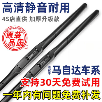 Specially adapted to mazda3 enkelama 6 atez original wipers xingcheng cx5 ruiyi cx4 original wipers two pairs pack more beautiful cost-effective mazdamazda3/2000-2024 models