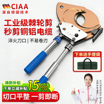 Ciaa germany cable scissors industrial grade ratchet manual cable cutter wire pliers quick cut cable copper and aluminum armored wire industrial grade (cut 40mm copper and aluminum cable) free handbag with order