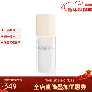 4711dio forever glow veil soft light moisturizing makeup primer cc direct mail 30ml