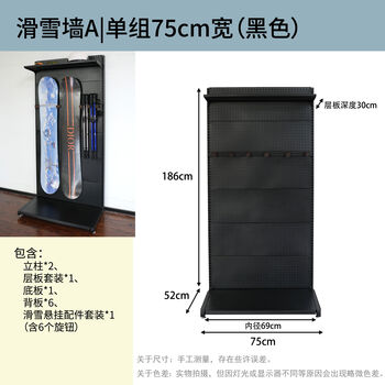 Jiayu metal punch-free thickened hole board ski rack does not damage the wall snowboard hanging board equipment rack storage display rack black ski wall a single group 75*52*186cm