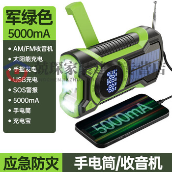 Rsrddy 10000 mah multifunctional disaster prevention emergency hand crank generator radio flashlight solar power bank green new 5000 mah hand crank emergency light