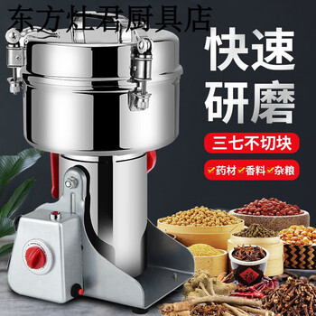 Powder mill household crusher powder machine panax notoginseng chinese herbal medicine crusher powder machine small commercial grinding machine mill ultra-fine small steel mill 800g