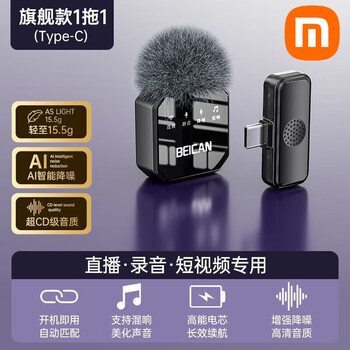 Xiaomi guoba wireless microphone lavalier receiver live broadcast anchor recording noise reduction special microphone equipment clip-on mobile phone ultimate edition apple 15_16 series one-to-one ultra-clear