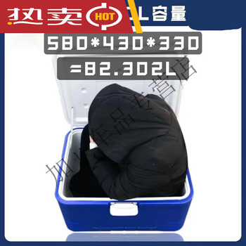 Yingtang gongma thickened pu insulation box large container outdoor commercial sea fishing box extra large refrigerator large hotel 80l full pu