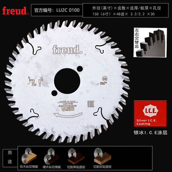 Jointly imported sharp cutting blade hardwood longitudinal cutting cross-cutting woodworking special alloy saw blade 600 150*48t*3 points 2 thick*30-lu2c01006 inches