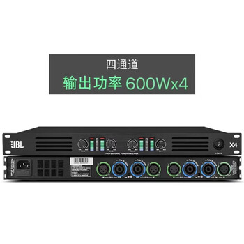 Jblx4 x6 x8 professional 1u high-power pure post-stage digital amplifier 2 four-channel home stage set