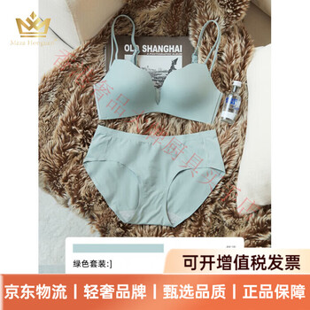 Maza honguan light luxury brand year of the horse ben ming nian underwear women's small breasts push up show big thickening 2026 bra underwear wedding bride green-suit 70b 32 (push up style in the popular year)