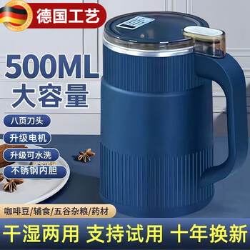Fat donglai's same german household ultra-fine coffee bean grinder, wet and dry, multi-functional chinese herbal cooking powder, blue upgraded version 500ml, powerful motor + brand new blade, 2 blades + knife removal wrench