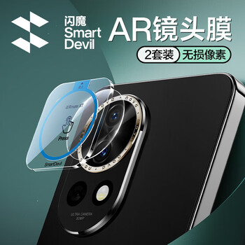 Flash magic is suitable for huawei nova14ultra/14pro lens film, huawei nova12ultra mobile phone nova 13 lens tempered protective film 12 vitality version ar anti-reflection | automatic positioning 2 pieces huawei nova 14 ultra