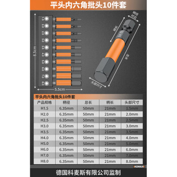 Komax inner hexagonal bit with pneumatic electric screwdriver head set, strong magnetic hexagonal electric hand drill, high hardness electric batch extension, flat head inner hexagonal bit, 10-piece set
