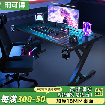 Yuekedi s3 e-sports table desktop computer table solid wood home desk thickened carbon fiber can be equipped with robotic arm table s3 black carbon fiber legless lamp 100*73*75cm thickened two-segment board