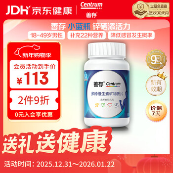 Sencun men's multivitamin mineral complex 80 tablets supplement b acde calcium magnesium iron zinc selenium folic acid niacinamide