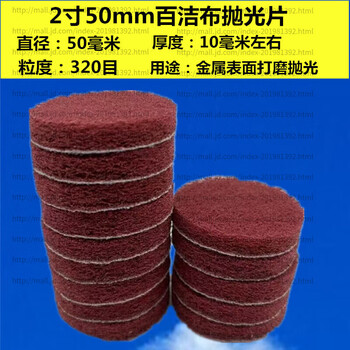Hejiangong 5-inch 125mm scouring pad polishing disc self-adhesive velvet disc scouring pad pneumatic grinder polishing disc 2-inch 50mm_320 mesh 100 pieces