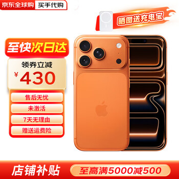 Apple 0 down payment, 24 interest-free periods, apple 17pro, iphone17pro, brand new unopened 5g mobile phone, iphone17pro, xingyu orange 256g, original unopened, nationwide warranty