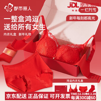 Urban beauty red natal underwear women's set no wire bra year of the horse wedding festive bra gift boxed underwear socks red set 80b