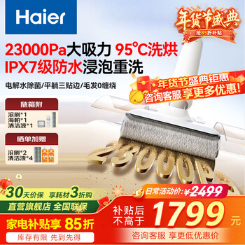 Haier floor washing machine a3plus elf series suction and mopping all-in-one washing and mopping automatic cleaning mopping machine washing and suction ipx7 waterproof handheld vacuum cleaner household electric mop a3plus top version 95 degree hot washing and drying