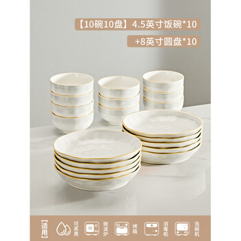 Tuojingan ceramic rice bowl household 2025 new high-looking eating dishes, plates, underglaze color tableware small bowls, ten bowls and ten plates, 8-inch plate*10+4.5-inch bowl*10