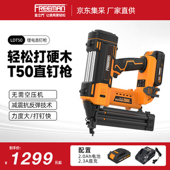 Freeman fulimen lithium battery 50 straight nail gun rechargeable nail gun woodworking special fast nail gun electric t nail gun