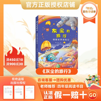 The book of all things 26 cold fourth grade's journey of dust, a carefully edited color illustrated edition, the evolutionary process of human origins, children's classic science, lin handa tells chinese historical stories, spring and autumn, a carefully edited color illustrated edition, c. genuine bonus reading sheet 